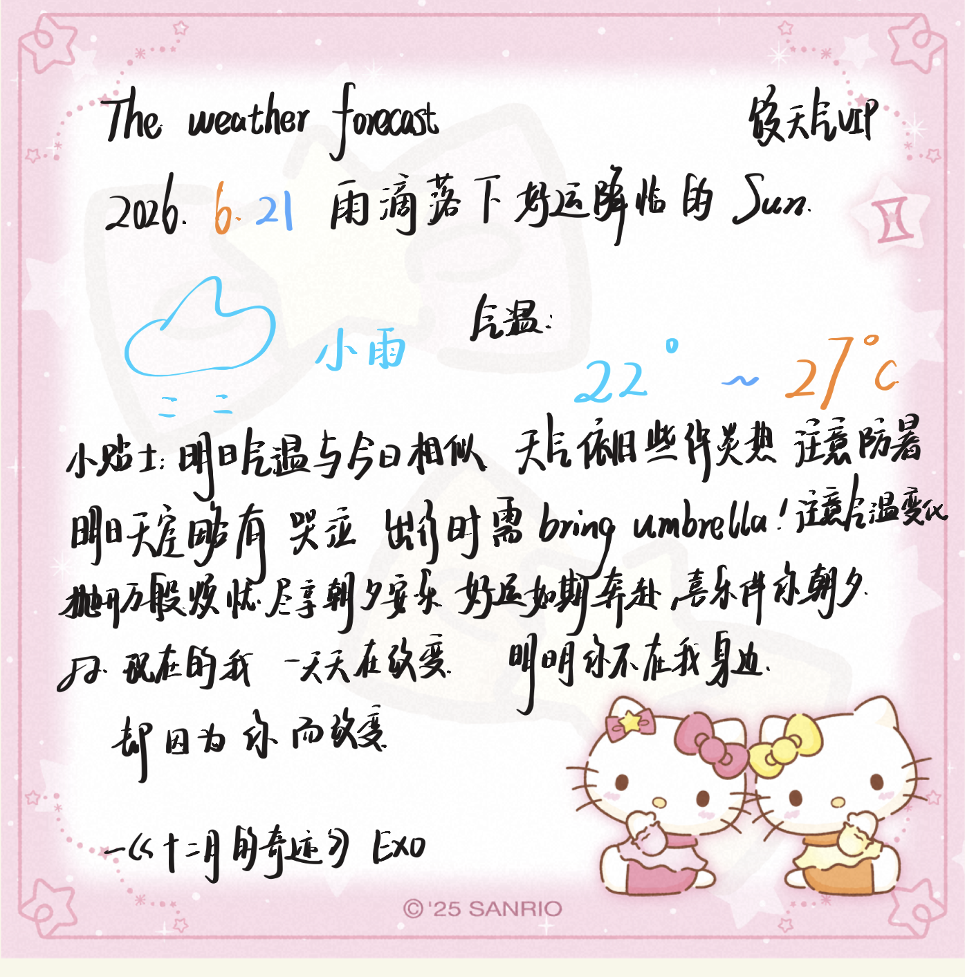 饺天气图片