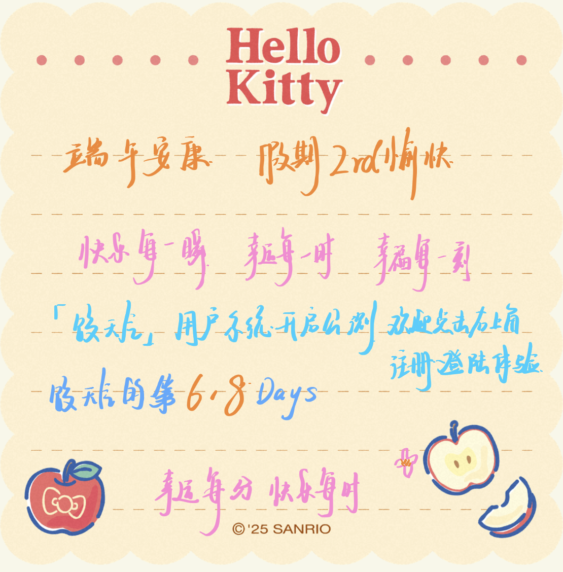彩蛋